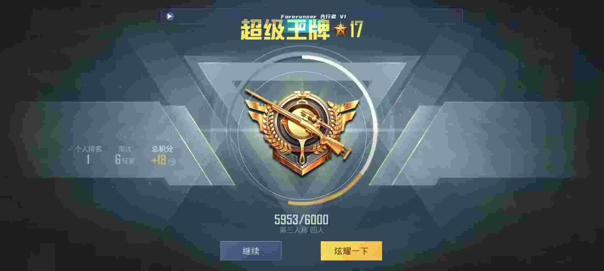 和平精英鸡腿辅助自瞄 - 和平精英3.2版本辅助辅助预览图